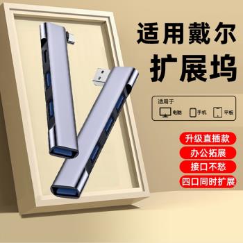 usb擴展器多口擴充套件塢typec拓展塢延長線臺式電腦外接u盤SD/TF記憶體