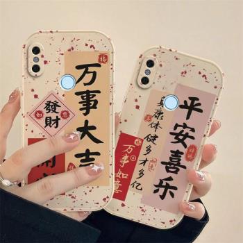 紅米note5 手機殼note5pro男女新款可愛平安喜樂兔年新年春節紅色兔子全包矽膠套軟殼防摔支架款防摔