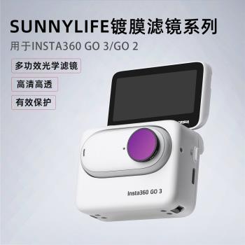 Sunnylife適用Insta360 GO3濾鏡ND減光MCUV CPL拇指運動相機配件