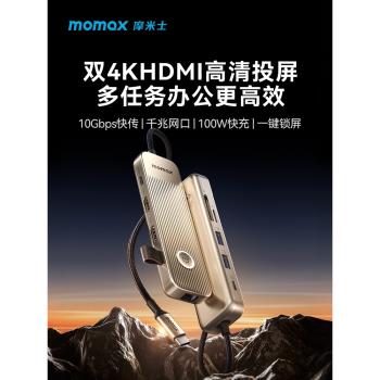 MOMAX摩米士typec拓展塢usbc擴充套件塢hdmi投屏轉換usb分線器hub集線器網卡轉接頭筆記本電腦iPad平板手機配件
