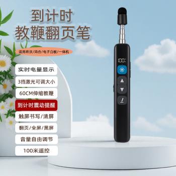力翔LX851伸縮教鞭翻頁筆PPT遙控筆老師上課用適用於希沃鴻合一體機智慧屏觸屏書寫USB充電電量顯示到計時