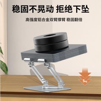 新品鋁合金平板支架桌面可旋轉便攜式懶人托架折疊筆記本電腦支架