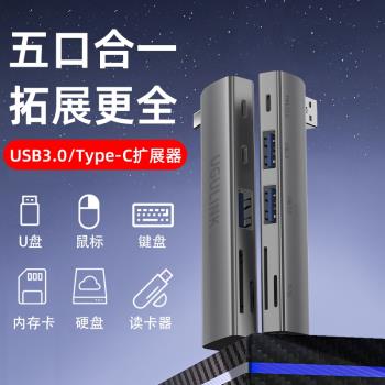 USB3.0擴展器HUB讀卡器SD/TF卡無線直插式typec拓展塢擴充套件塢集線