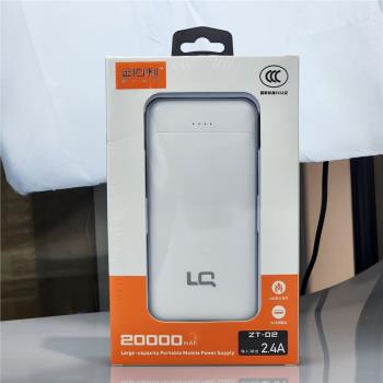 金伯利ZT-02電源 20000ma充電寶 移動電源 快充充電寶線