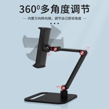 便攜式360度可旋轉平板支架懸臂升降金屬桌面支架雙軸手機ipad夾