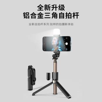 W&P【美國】自拍桿三腳架防抖無線藍牙遙控手機支架vlog戶外旅遊