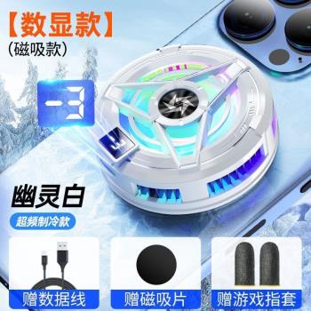 半導體磁吸手機散熱器智慧溫度數顯type-c充電口，夏日遊戲神器，