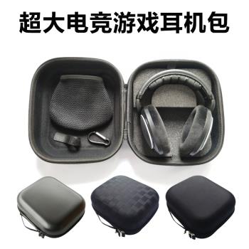 適用漫步者（EDIFIER)HECATE G4/G5BT耳機包西伯利亞V1 V2 V5 賽睿精英收納包金士頓HyperX大耳機收納盒