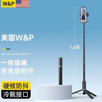 W&P【美國】自拍桿三腳架防抖無線藍牙遙控手機支架vlog戶外旅遊