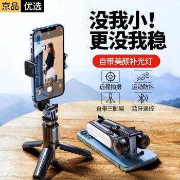 【專業防抖】手機雲臺穩定器手持補光自拍桿神器360度旋轉全自動