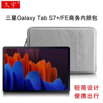 三星Galaxy Tab S7+/FE內膽包12.4英寸平板電腦包SM-T970保護包/
