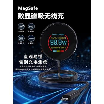 新款螢幕彩屏磁吸無線充電器快充15W強力磁吸智慧控溫不傷手機適用於蘋果16系列iPhone15ProMax超薄 MagSafe