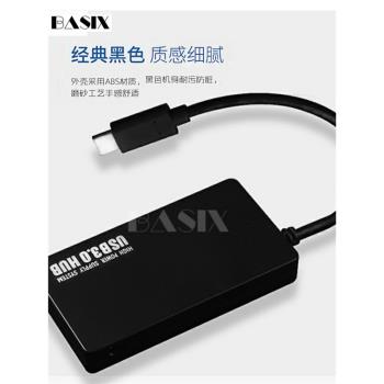 USB3.0擴展器typec一拖四筆記本電腦hub多功能高速usb介面集線器