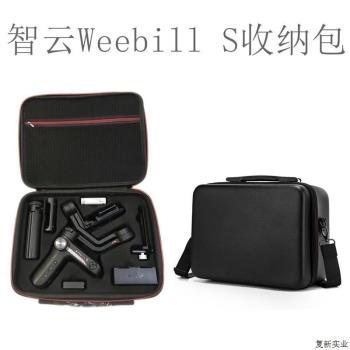 智雲weebill s單肩包手持微單相機雲臺穩定器WBS收納盒斜挎.議價