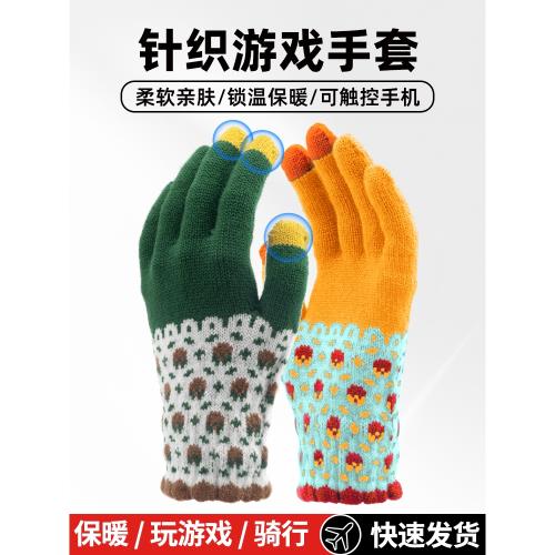 zeson觸屏手套保暖手套游戲手套吃雞電競精英指套絨針織毛線防出手汗機手游觸屏打游戲手指套王者冬防風