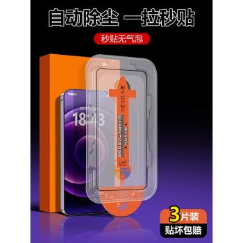 OPPOFindX8手機鋼化膜防偷窺藍光保護膜秒貼膜除塵倉神器盒X8PRO高畫質全屏防爆全膠防塵無氣泡玻璃新款適用於