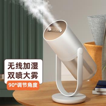 宿調節靜音加濕器辦公室桌面雙噴可臥室無線小型角度充電式家用]