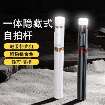 隱藏一體式】自拍桿旅遊便攜2024新款通用落地三腳架360度旋轉自