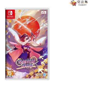 【夯品集】【預購】任天堂 Switch NS 百劍討妖傳綺譚 中文版 和風 動作 RPG 全新預購 2025/04/24上市