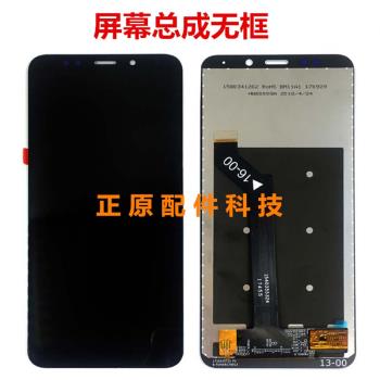 適用於紅米Redmi 5plus手機螢幕總成MEE7 MET7觸控顯示內外屏帶框