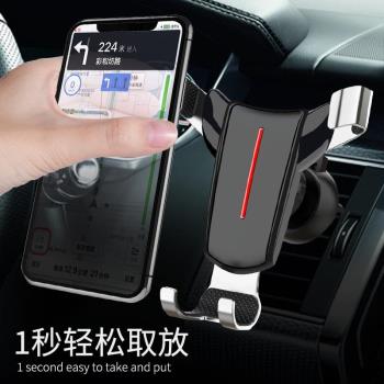 新款創意汽車車載金屬重力可旋轉卡扣式出風口導航手機支架L