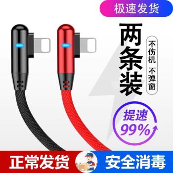 奧凱恩適用蘋果數據線iPhone充電線6s器X手機8plus加長7沖11彎頭pro2米短P平板電腦ipad沖電iPhonexs Max閃充