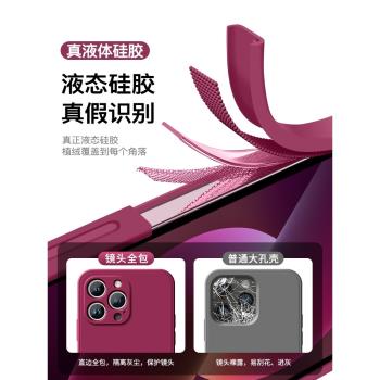 蘋果15手機殼新款iPhone15promax全包14防摔12mini軟殼11液態11pro矽膠xsmax女xr高階感11簡約14plus男適用J