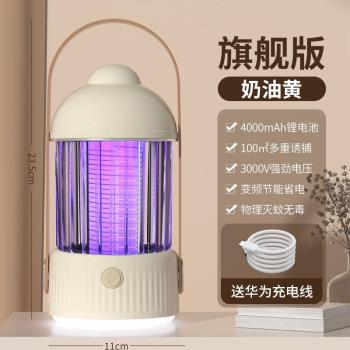 XKJ驅蚊燈可攜帶強力滅蚊燈無線電蚊器充電家用戶外露營照明小夜