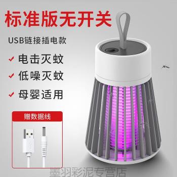 艾思度（isido）滅蚊燈家用臥室神器餐廳飯店使用者外商鋪嬰幼兒孕