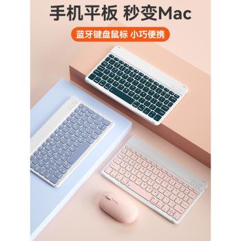 冠百年網紅無線ipad藍牙鍵盤多系統裝置靜音輕薄便攜筆記本平板電腦女生辦公可相容全網iPad2024pro裝置充電J