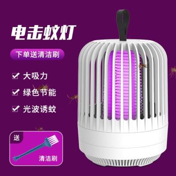同濟堂鳥籠吸入物理滅蚊燈充電家用戶外誘蚊滅蚊燈器蚊燈【需插電