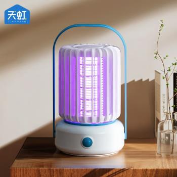 天虹家用滅蚊燈臥室驅蚊孕婦嬰兒驅蚊電蚊燈學生宿舍殺蚊蟲USB插