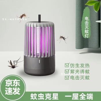 漢田生醫滅蚊燈家用滅蚊燈USB充電掛墻小夜燈二合一室內外吸入式