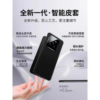 頭層牛皮冠百年適用小米14pro手機殼皮套翻蓋新款小米15ultra真皮智慧視窗保護套米14u外殼防摔13全包鏡頭男J