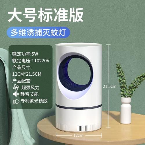 歐普京滅蚊燈家用驅蚊神器室內除去蚊臥室宿舍吸蚊蚊子克星紫外線