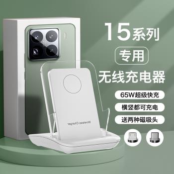 HANG適用小米15無線充電器15pro手機專用通用磁吸超級快充50w安卓萬能底座66w瓦充電座桌面立式支架