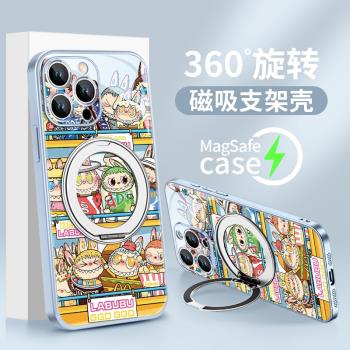 泡泡瑪特labubu蘋果15手機殼拉布布iPhone16ProMax新款360°旋轉13帶支架14plus磁吸magsafe無線充電12支點殼