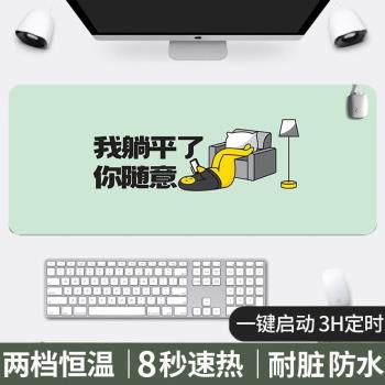 苗秒加熱暖桌墊辦公室桌面加大加長滑鼠電熱發熱桌墊學生寫字臺暖