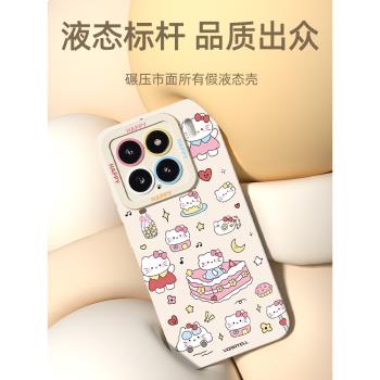 金喜貴適用小米15手機殼新款可愛hellokitty女款小米15pro保護套矽膠全包防摔xiaomi14ultra高階卡通凱蒂貓13