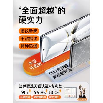 OPPO無塵倉曲面抗指紋全膠鋼化膜