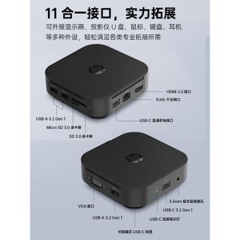 HP惠普USB-C便攜擴充套件塢11口4K高畫質HDMI顯示雙屏VGA投影連線拓展塢集線器RJ45千兆網絡卡PD 90W快充SD讀卡器