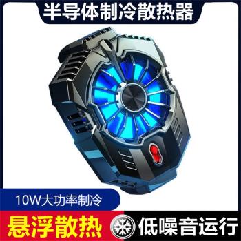 手機散熱降溫器x20靜音吃雞王者電競二擋遊戲製冰長續航散熱背夾