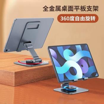 普仕邦手機支架桌面懶人手機架ipad平板電腦多功能金屬平板支架直