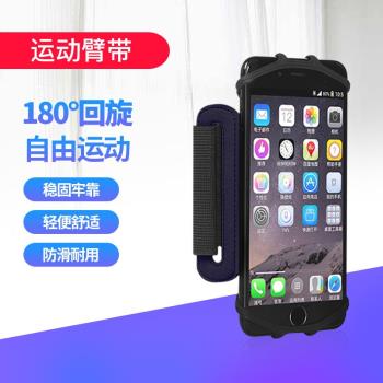 360度旋轉手機臂帶支架創意戶外跑步運動臂包短款/長款運動臂帶