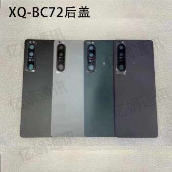 適用於索尼X1iii玻璃後蓋 XQ-BC72後蓋 馬克兔3代後蓋