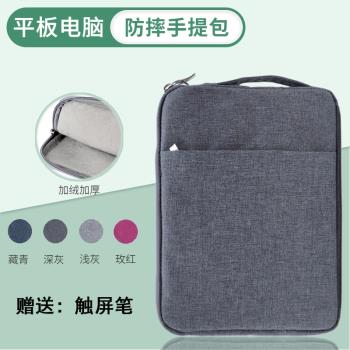 聯想M10plus平板電腦保護套10.3寸TB-X606F加厚防摔手提袋內膽包