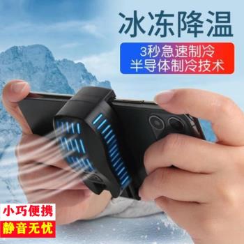 半導體手機散熱器降溫神器P20冷風製冷通用膠面背夾便攜風扇遊戲