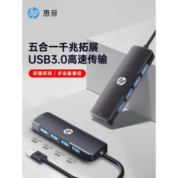 惠普拓展塢typec擴充套件hdmi投屏usb分線器轉接頭hub集線器雷電4多介面網線轉換器適用於電腦iPad筆記本平板手機