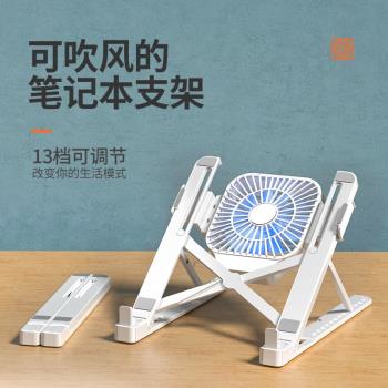 筆記本散熱器電腦支架手機支架三合一桌面增高13檔角度調節架子便攜式升降帶風扇可拆卸底座