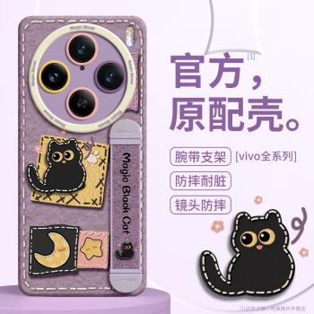 黑貓日記適用VivoX200Ultra手機殼X200S新款X90伸縮X200pro腕帶支架X80Pro全包防摔X70Pro矽膠X60高階女X100S